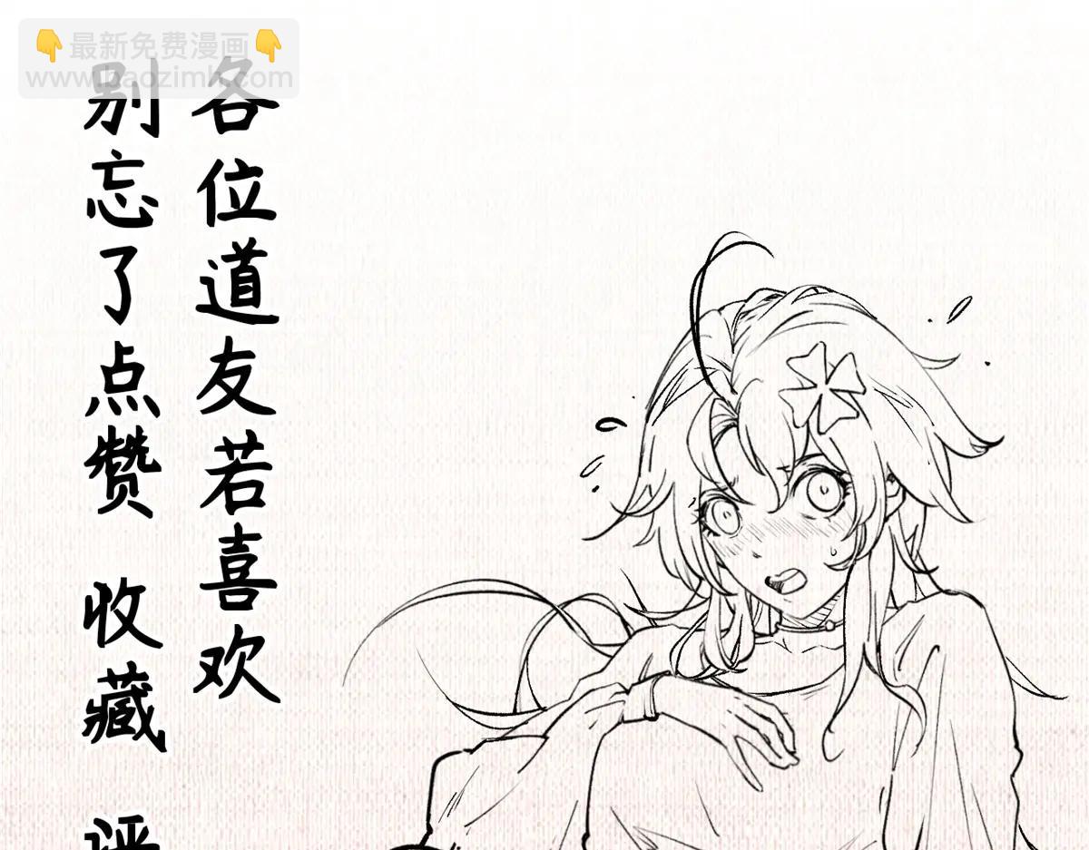 頂級氣運，悄悄修煉千年 - 219 一千一百歲的天仙(5/5) - 2