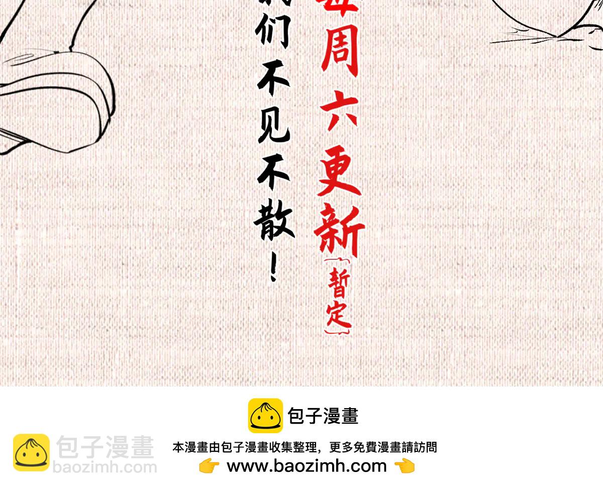 頂級氣運，悄悄修煉千年 - 219 一千一百歲的天仙(5/5) - 2