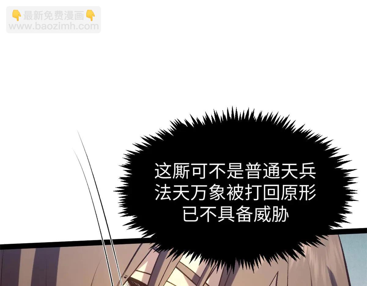 頂級氣運，悄悄修煉千年 - 219 一千一百歲的天仙(1/5) - 4