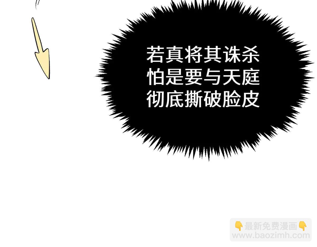 頂級氣運，悄悄修煉千年 - 219 一千一百歲的天仙(1/5) - 6