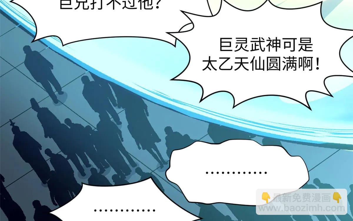 頂級氣運，悄悄修煉千年 - 219 一千一百歲的天仙(1/5) - 3