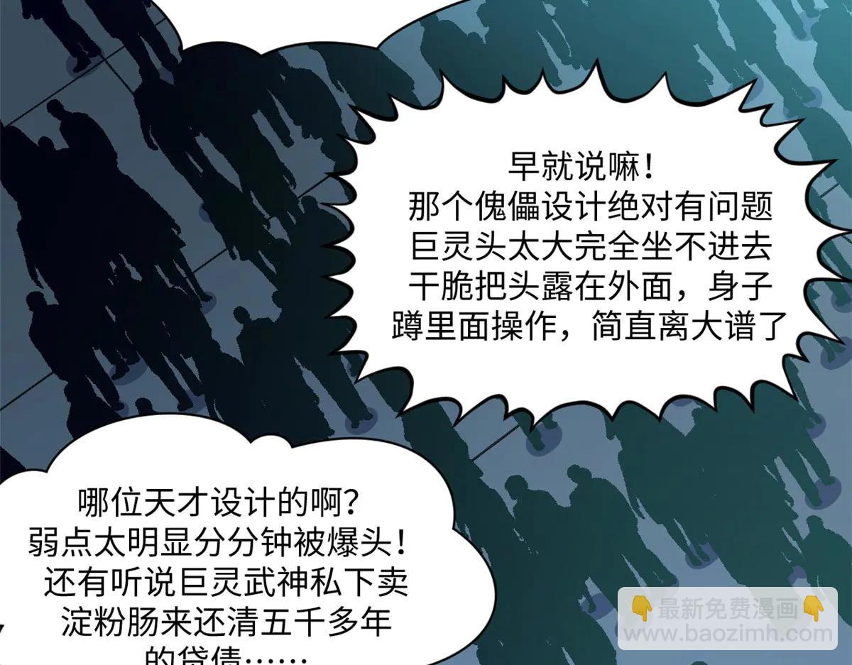 頂級氣運，悄悄修煉千年 - 219 一千一百歲的天仙(1/5) - 4