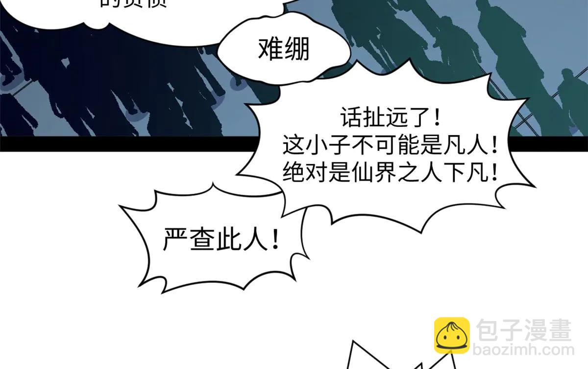 頂級氣運，悄悄修煉千年 - 219 一千一百歲的天仙(1/5) - 5