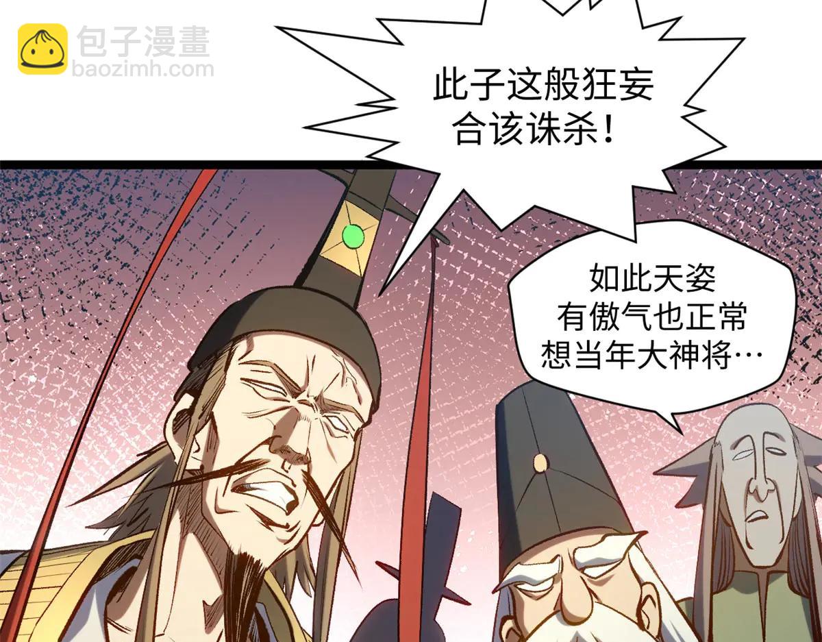 頂級氣運，悄悄修煉千年 - 219 一千一百歲的天仙(1/5) - 6