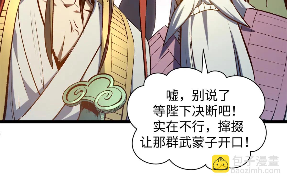 頂級氣運，悄悄修煉千年 - 219 一千一百歲的天仙(1/5) - 7