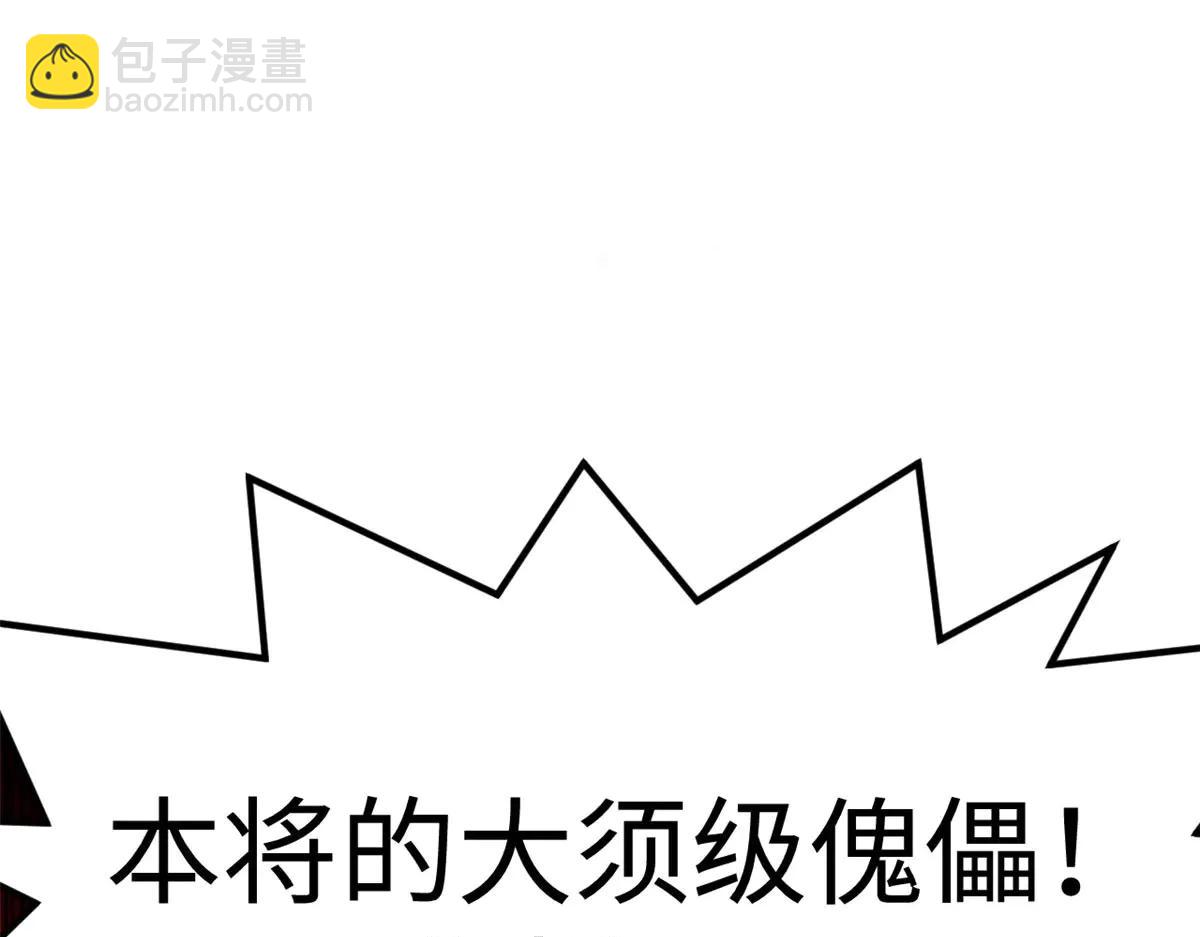 頂級氣運，悄悄修煉千年 - 219 一千一百歲的天仙(1/5) - 4