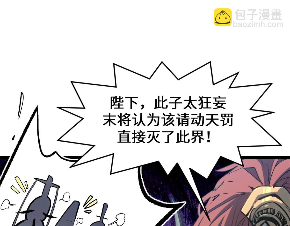 頂級氣運，悄悄修煉千年 - 219 一千一百歲的天仙(1/5) - 8