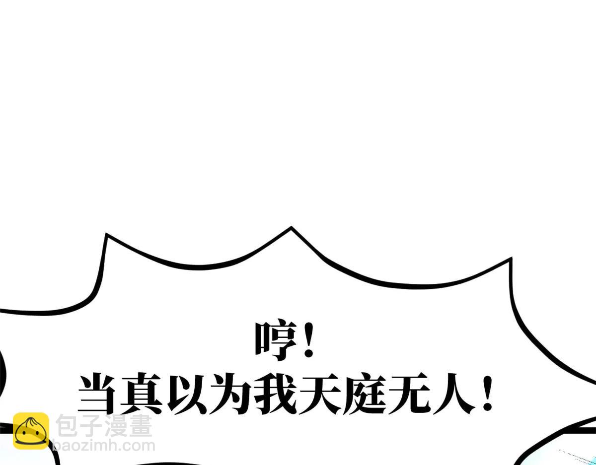 頂級氣運，悄悄修煉千年 - 219 一千一百歲的天仙(2/5) - 7