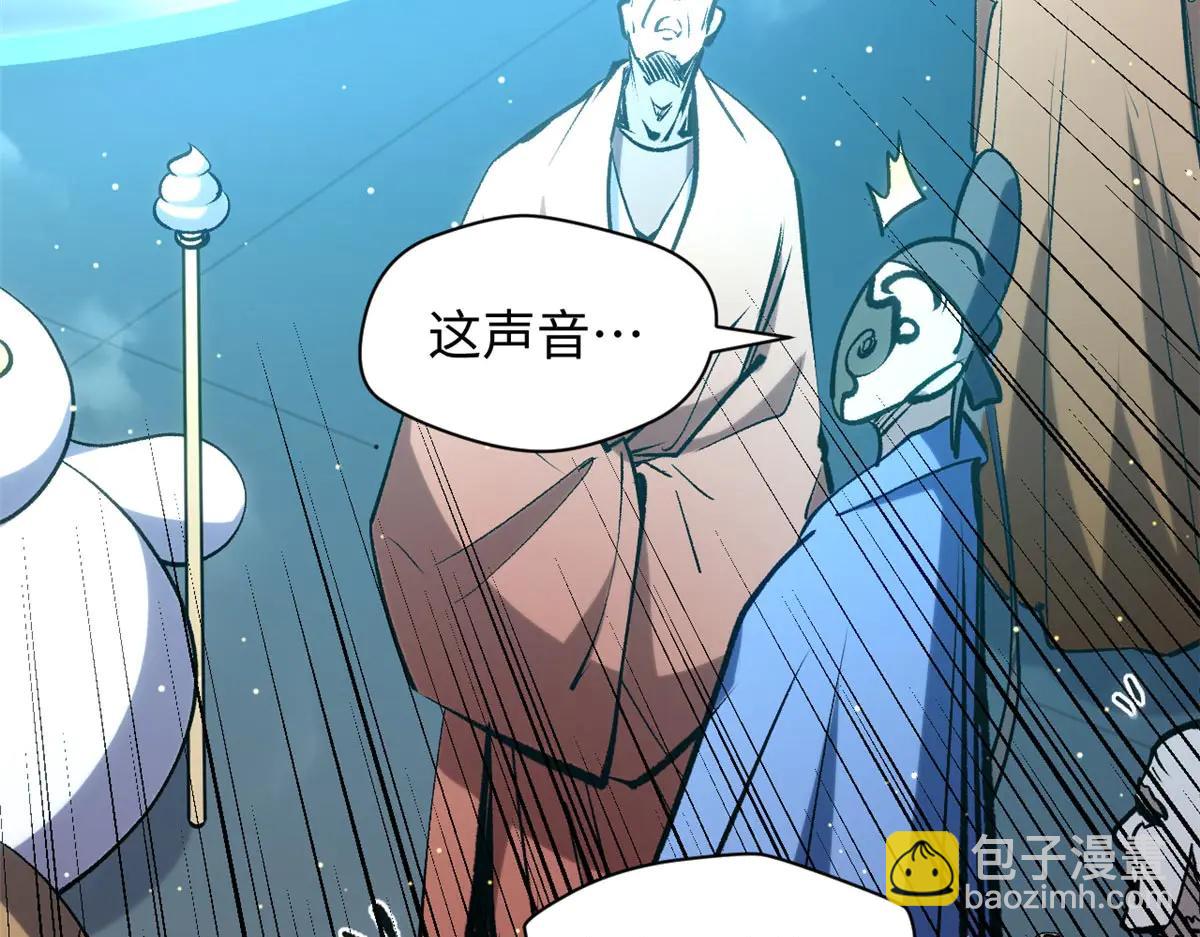 頂級氣運，悄悄修煉千年 - 219 一千一百歲的天仙(2/5) - 1