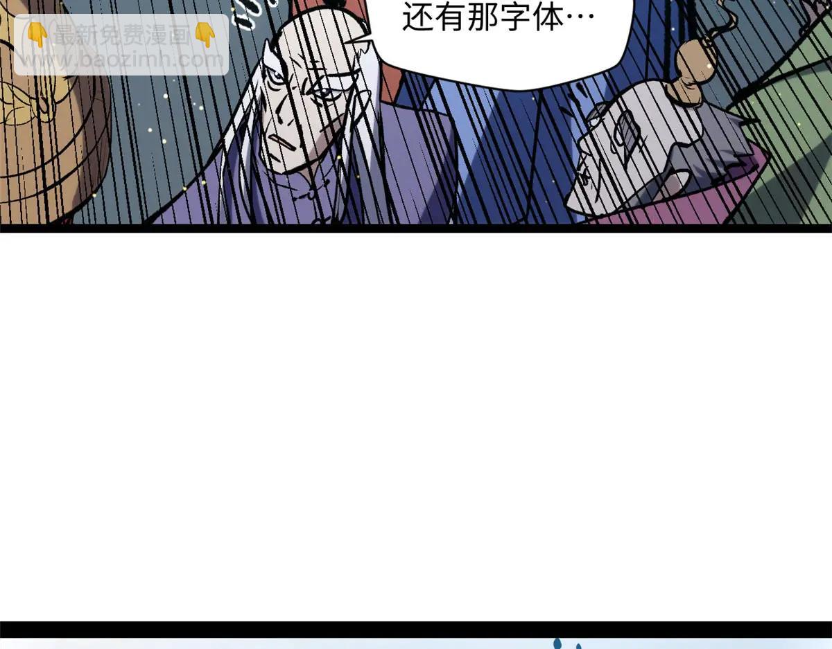 頂級氣運，悄悄修煉千年 - 219 一千一百歲的天仙(2/5) - 2