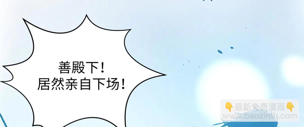 頂級氣運，悄悄修煉千年 - 219 一千一百歲的天仙(2/5) - 3