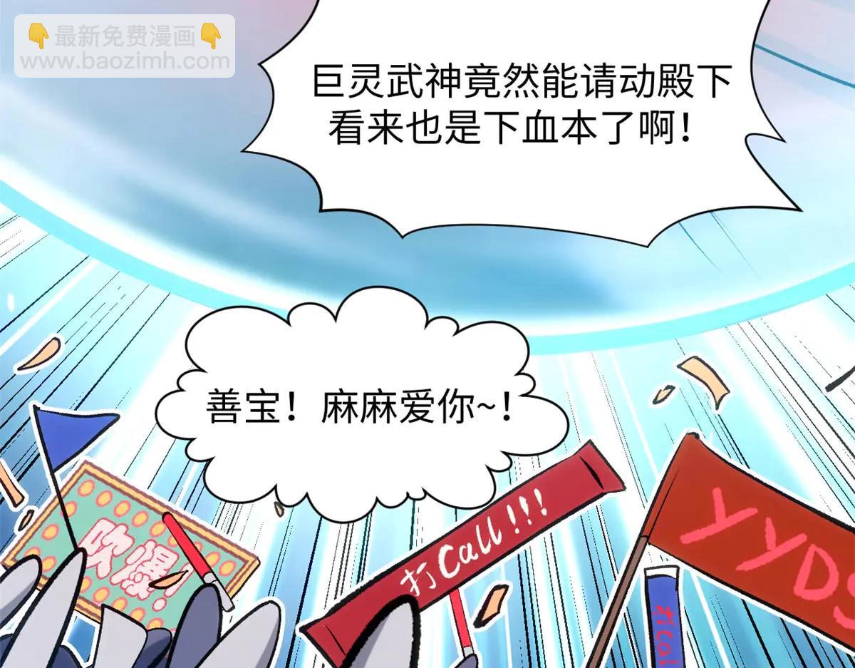 頂級氣運，悄悄修煉千年 - 219 一千一百歲的天仙(2/5) - 5