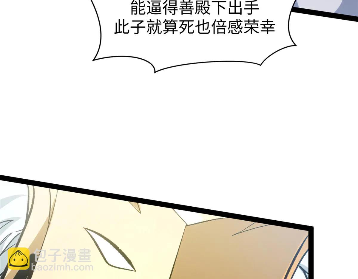 頂級氣運，悄悄修煉千年 - 219 一千一百歲的天仙(2/5) - 7