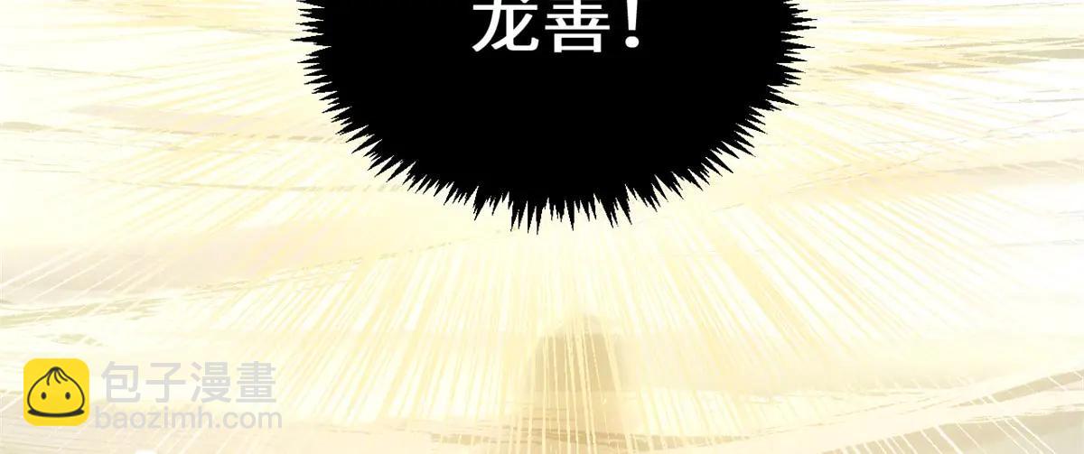 頂級氣運，悄悄修煉千年 - 219 一千一百歲的天仙(2/5) - 4