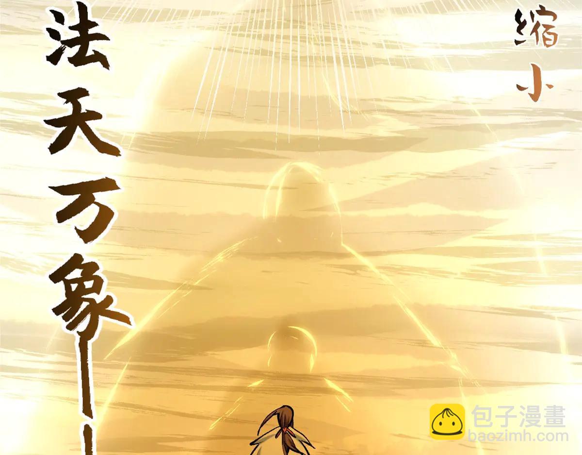 頂級氣運，悄悄修煉千年 - 219 一千一百歲的天仙(2/5) - 5