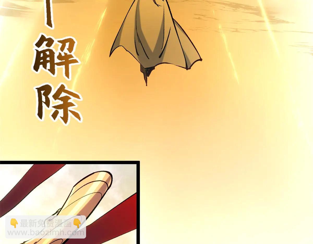 頂級氣運，悄悄修煉千年 - 219 一千一百歲的天仙(2/5) - 6