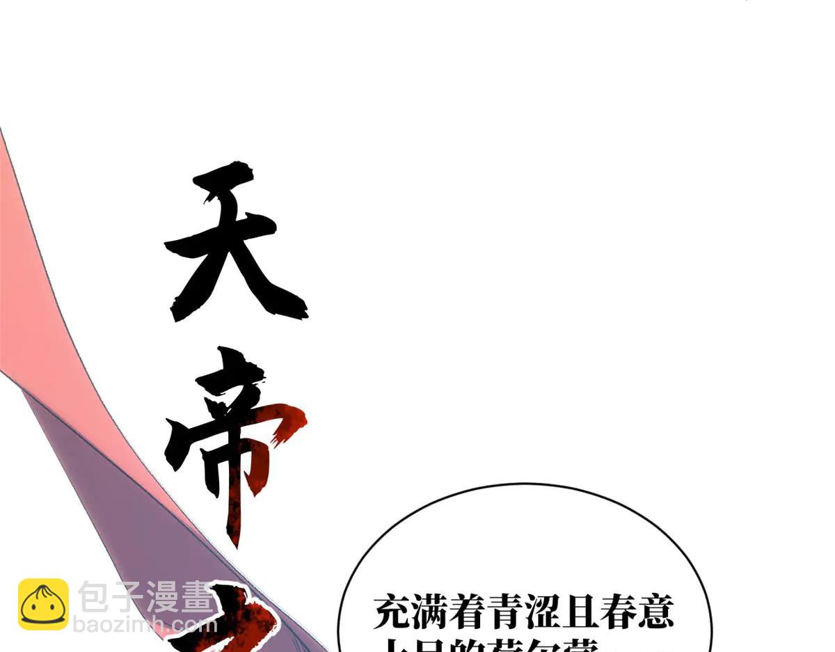 頂級氣運，悄悄修煉千年 - 219 一千一百歲的天仙(2/5) - 3