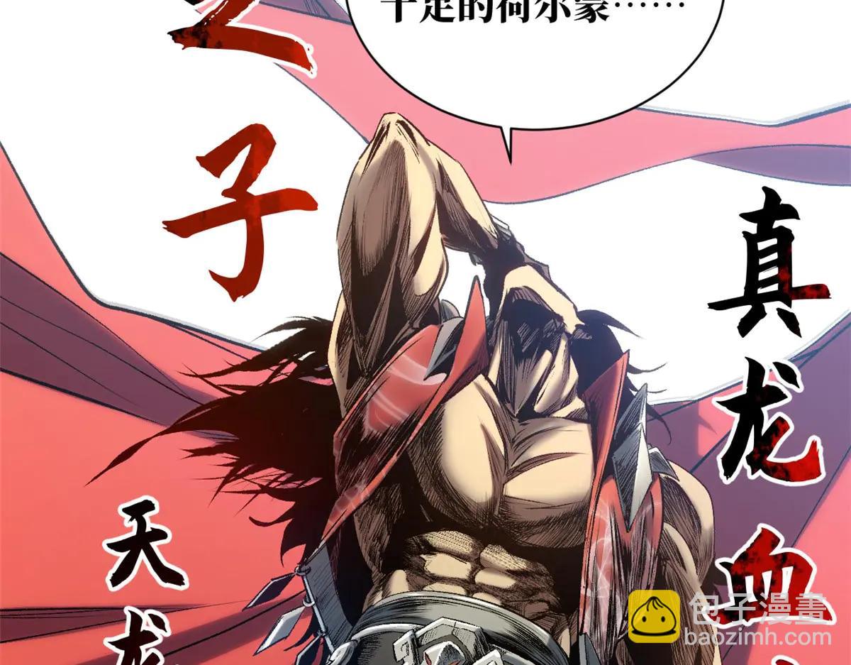 頂級氣運，悄悄修煉千年 - 219 一千一百歲的天仙(2/5) - 4