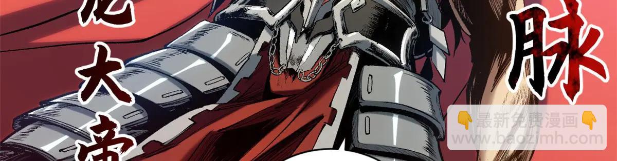 頂級氣運，悄悄修煉千年 - 219 一千一百歲的天仙(2/5) - 5