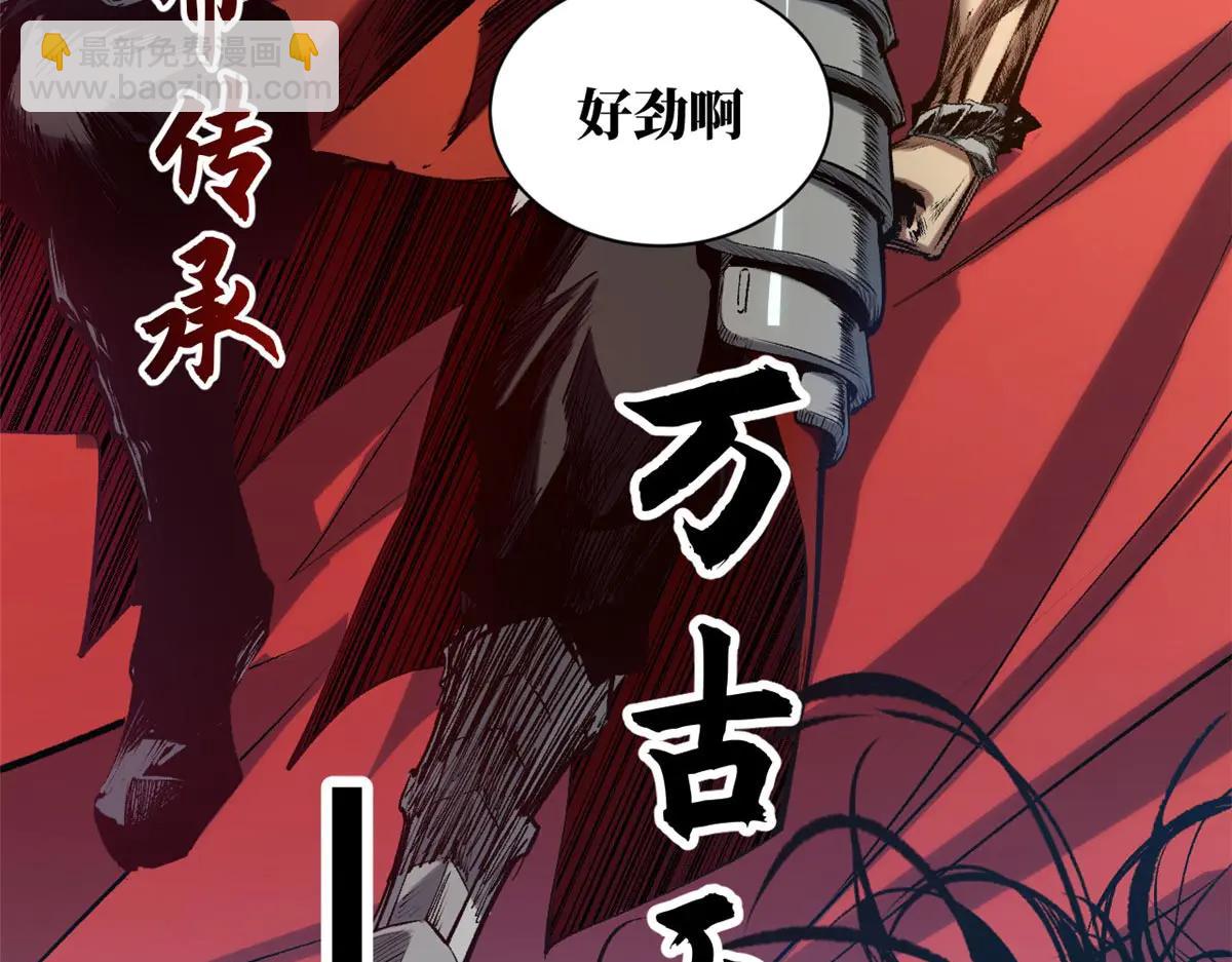 頂級氣運，悄悄修煉千年 - 219 一千一百歲的天仙(2/5) - 6