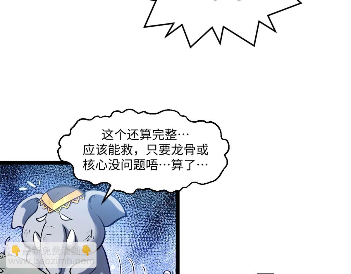 頂級氣運，悄悄修煉千年 - 219 一千一百歲的天仙(1/5) - 8