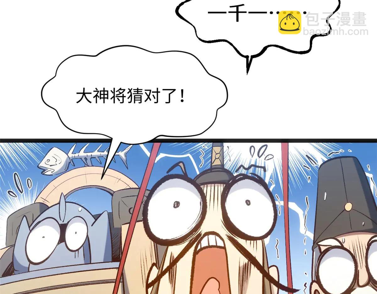 頂級氣運，悄悄修煉千年 - 219 一千一百歲的天仙(2/5) - 8