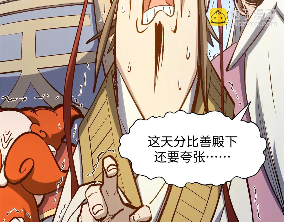 頂級氣運，悄悄修煉千年 - 219 一千一百歲的天仙(2/5) - 1