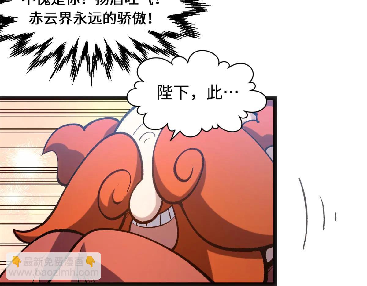 頂級氣運，悄悄修煉千年 - 219 一千一百歲的天仙(2/5) - 3