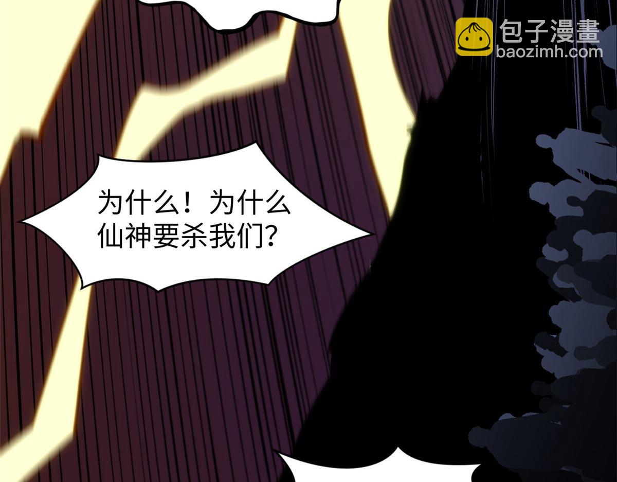 頂級氣運，悄悄修煉千年 - 221 三清誅世，九重天(1/5) - 1