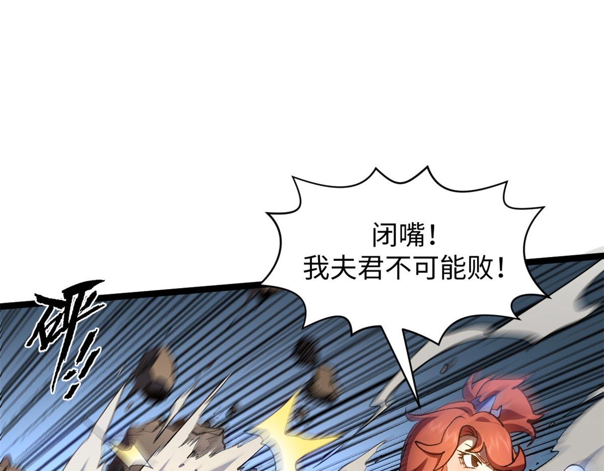 頂級氣運，悄悄修煉千年 - 221 三清誅世，九重天(1/5) - 4