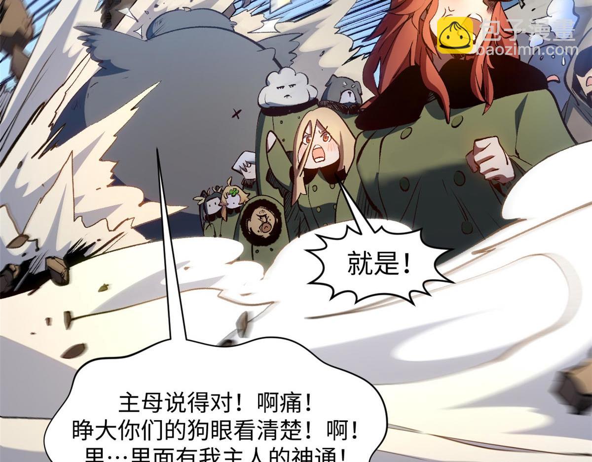 頂級氣運，悄悄修煉千年 - 221 三清誅世，九重天(1/5) - 5