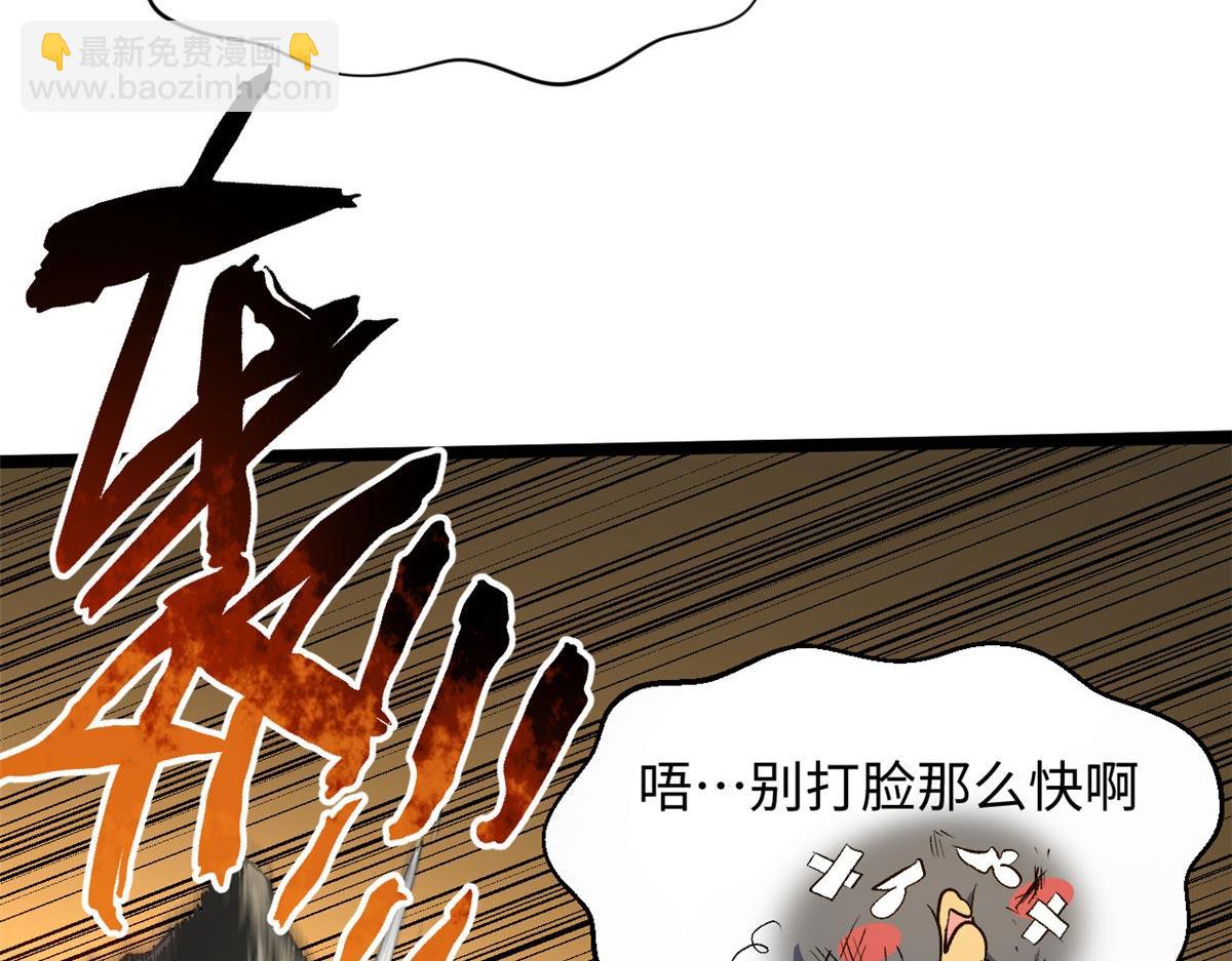 頂級氣運，悄悄修煉千年 - 221 三清誅世，九重天(1/5) - 7