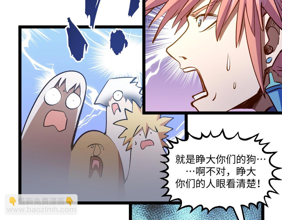 頂級氣運，悄悄修煉千年 - 221 三清誅世，九重天(1/5) - 5