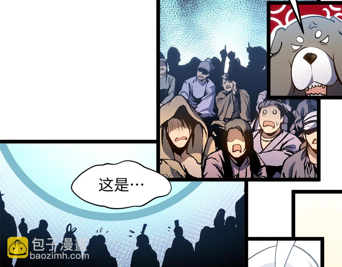 頂級氣運，悄悄修煉千年 - 221 三清誅世，九重天(1/5) - 6