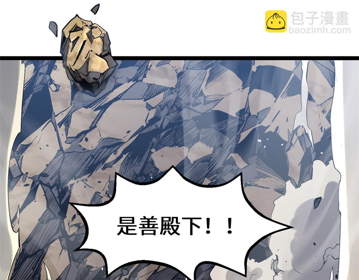 頂級氣運，悄悄修煉千年 - 221 三清誅世，九重天(1/5) - 3