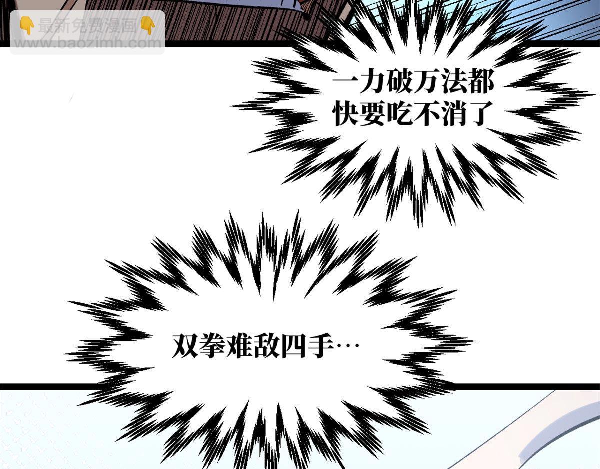 頂級氣運，悄悄修煉千年 - 221 三清誅世，九重天(1/5) - 1