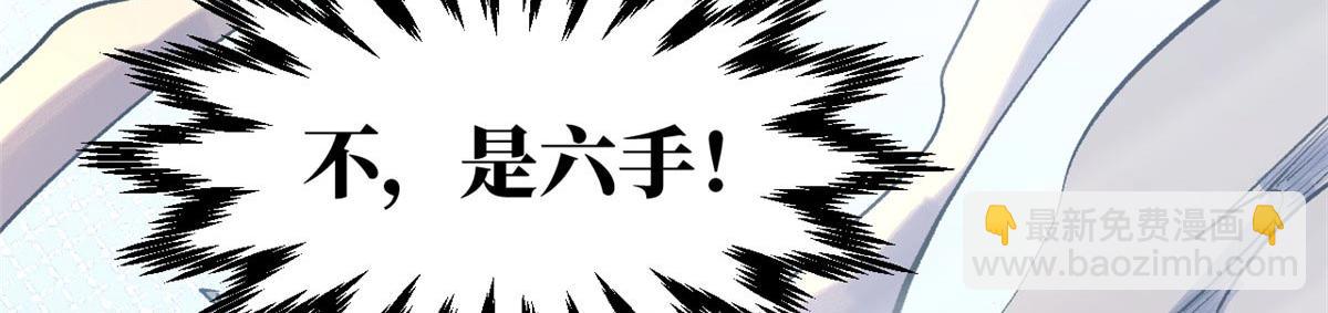 頂級氣運，悄悄修煉千年 - 221 三清誅世，九重天(1/5) - 3