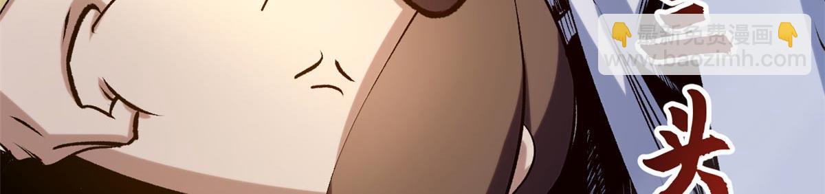 頂級氣運，悄悄修煉千年 - 221 三清誅世，九重天(1/5) - 6