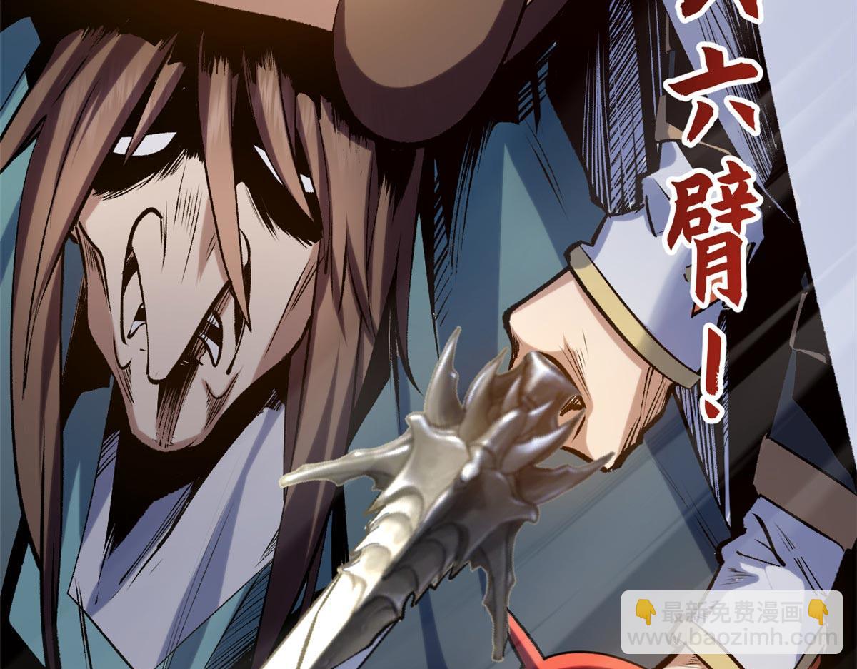 頂級氣運，悄悄修煉千年 - 221 三清誅世，九重天(1/5) - 7