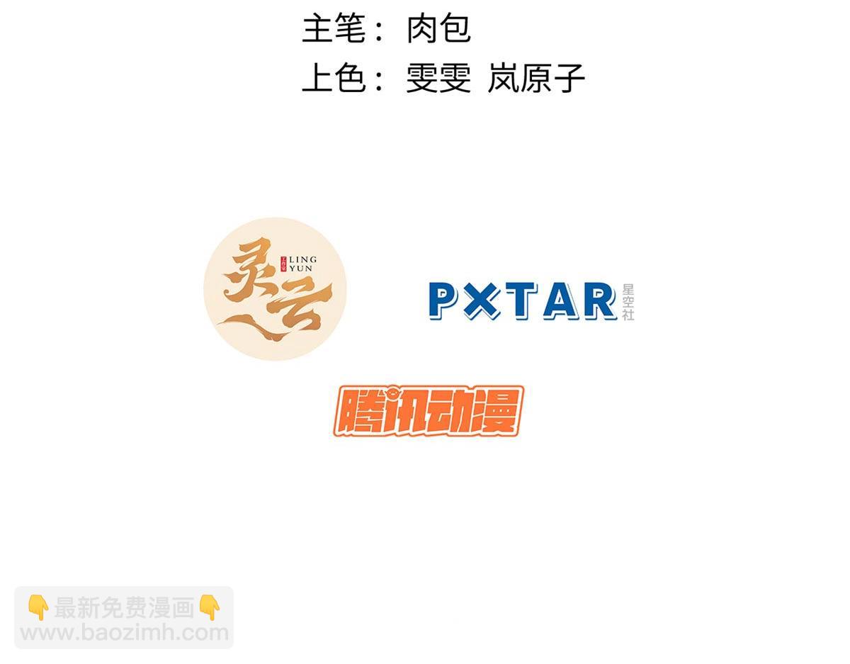 頂級氣運，悄悄修煉千年 - 221 三清誅世，九重天(1/5) - 6