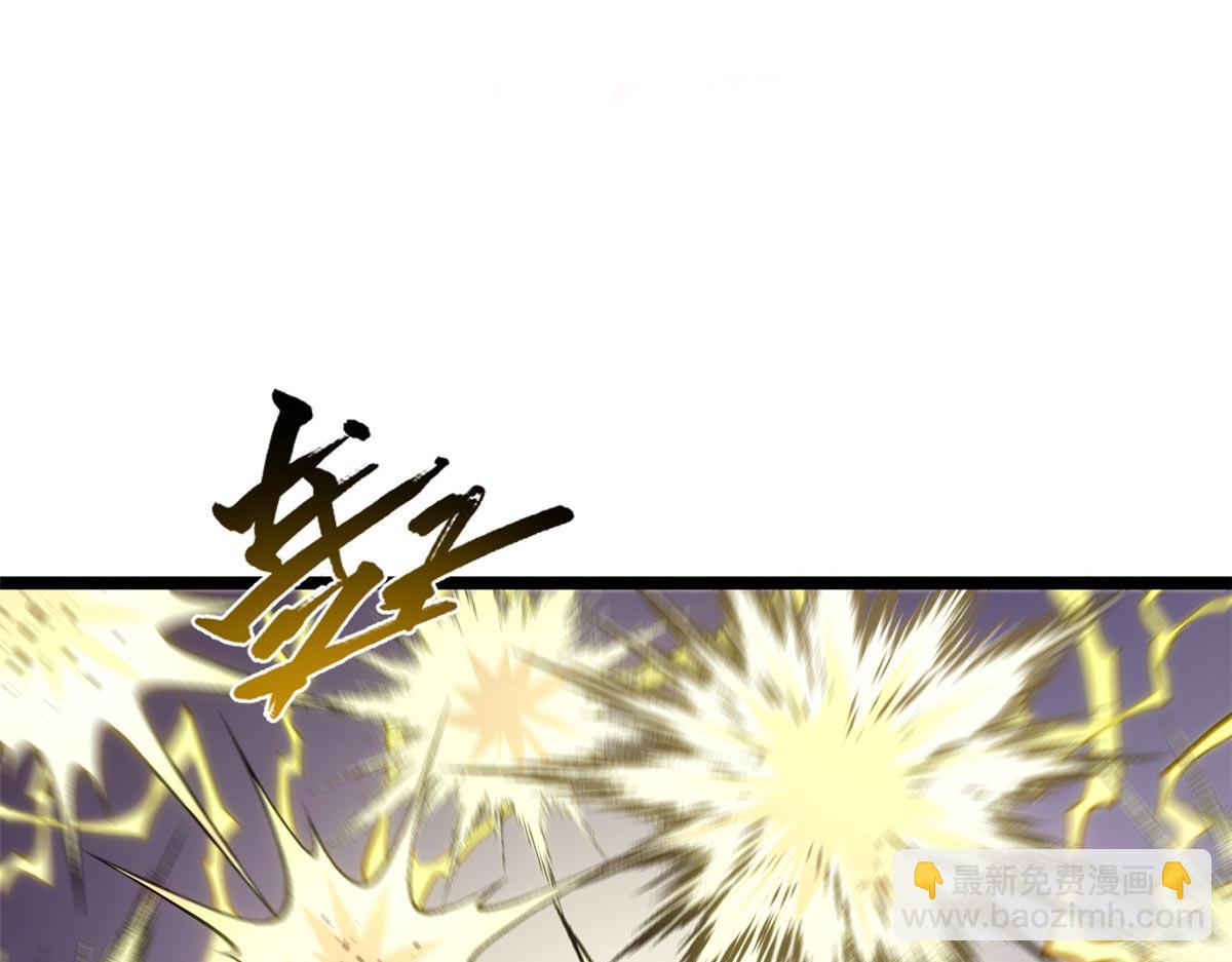 頂級氣運，悄悄修煉千年 - 221 三清誅世，九重天(1/5) - 8