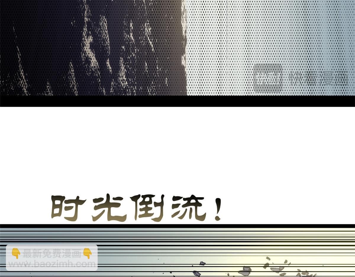 頂級氣運，悄悄修煉千年 - 223 最大的靠山！(3/4) - 7