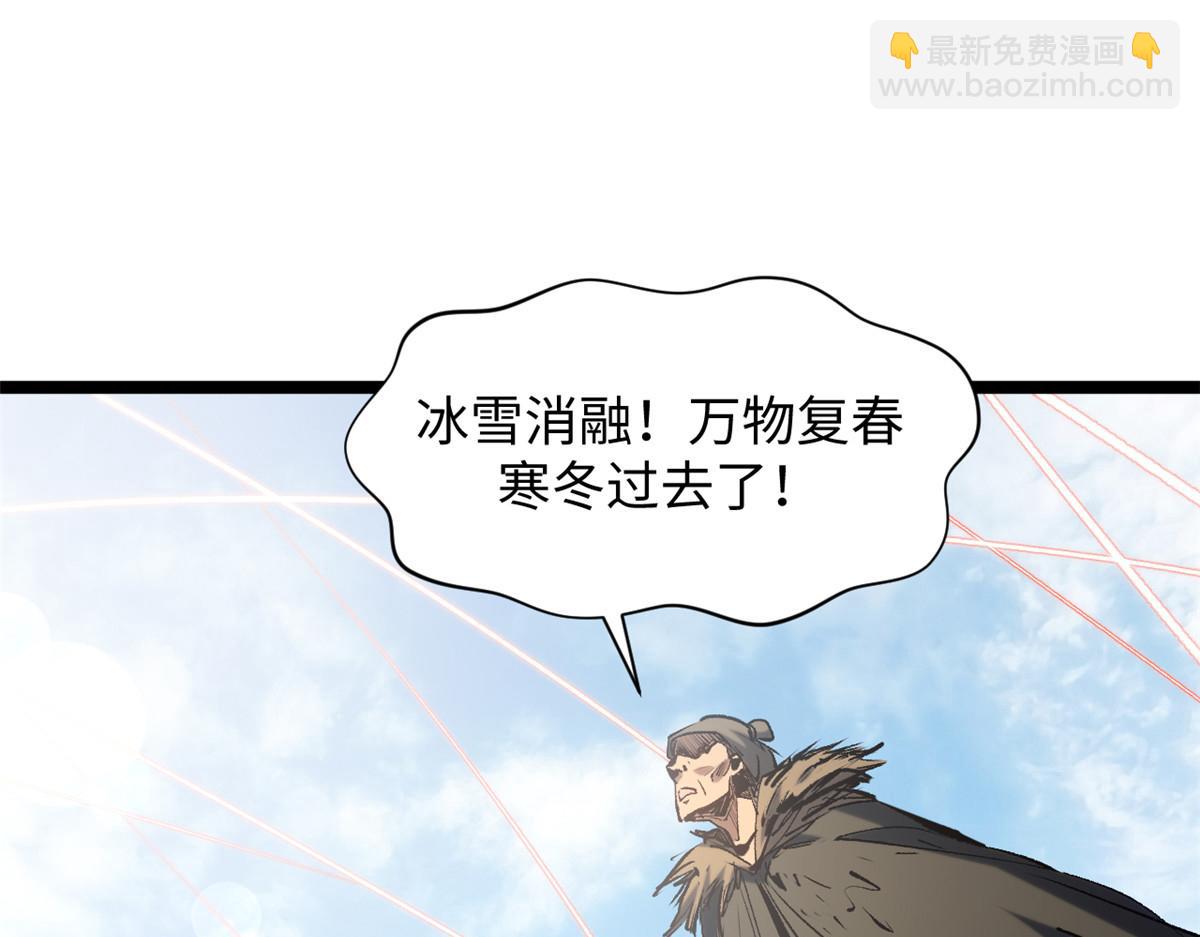 頂級氣運，悄悄修煉千年 - 223 最大的靠山！(3/4) - 7