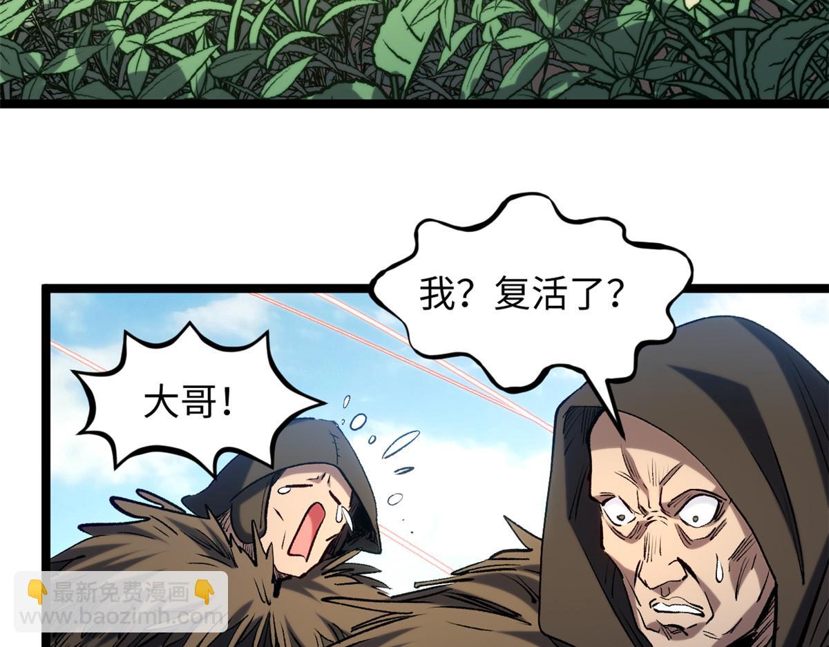 頂級氣運，悄悄修煉千年 - 223 最大的靠山！(3/4) - 2