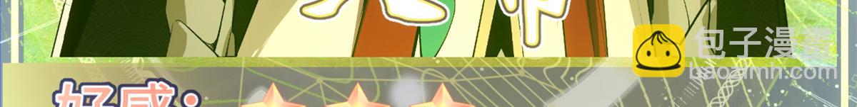 頂級氣運，悄悄修煉千年 - 223 最大的靠山！(3/4) - 3