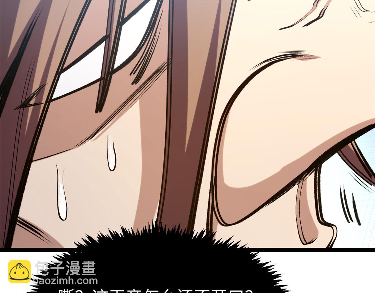 頂級氣運，悄悄修煉千年 - 223 最大的靠山！(1/4) - 6