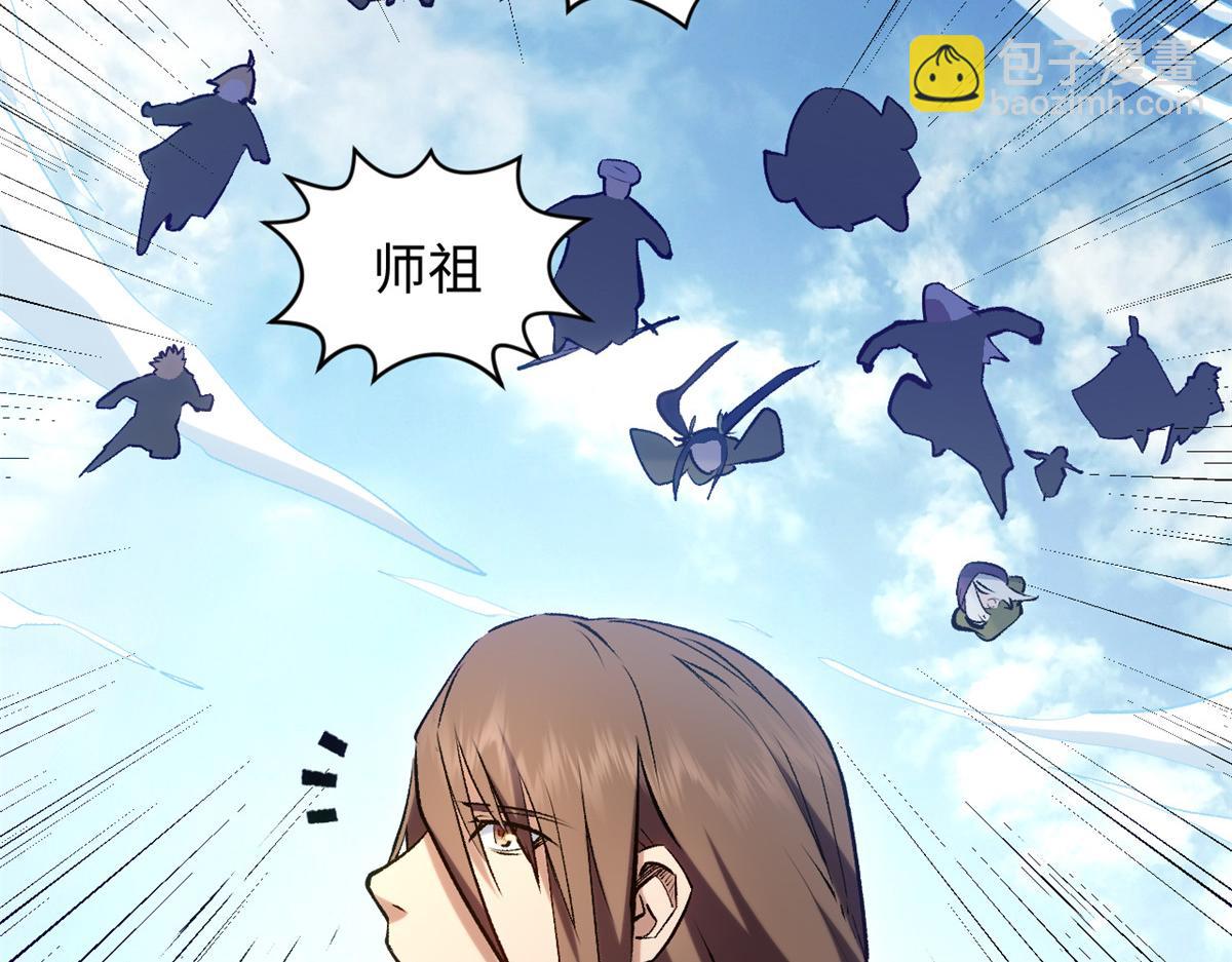 頂級氣運，悄悄修煉千年 - 223 最大的靠山！(3/4) - 8