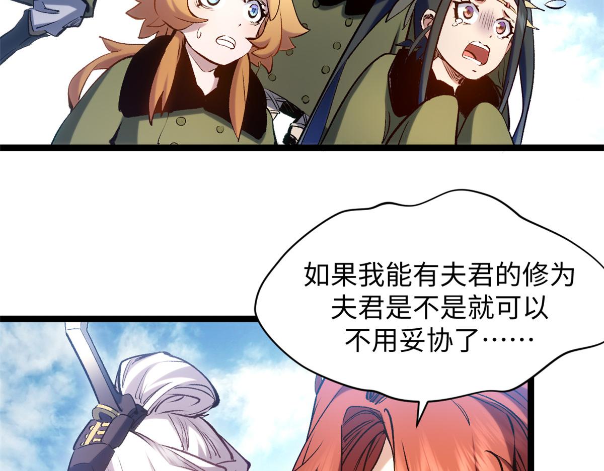 頂級氣運，悄悄修煉千年 - 223 最大的靠山！(3/4) - 5