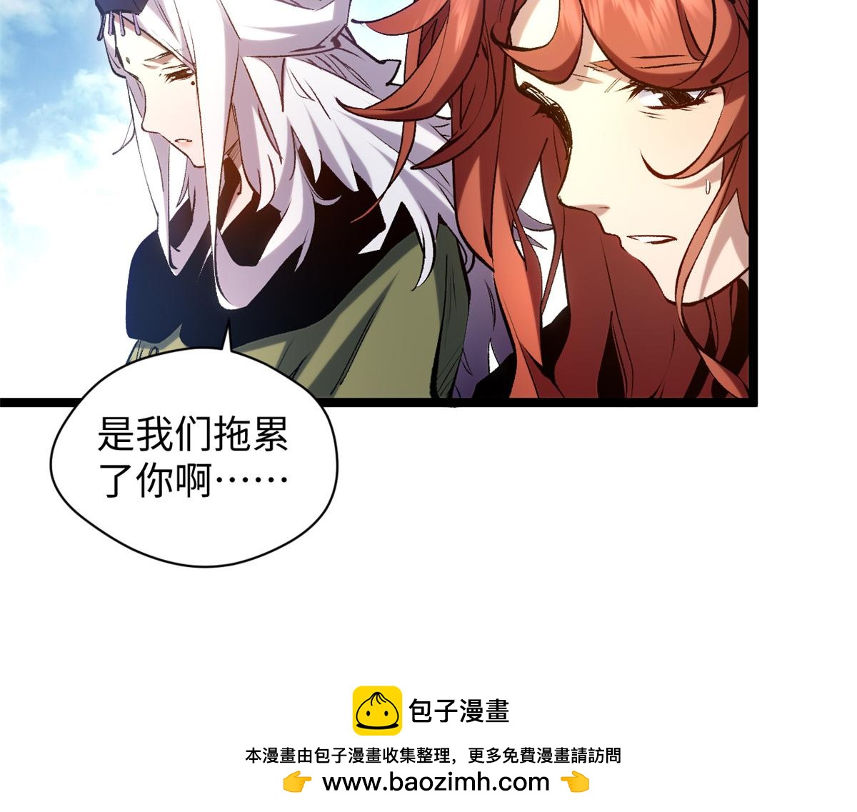 頂級氣運，悄悄修煉千年 - 223 最大的靠山！(3/4) - 6