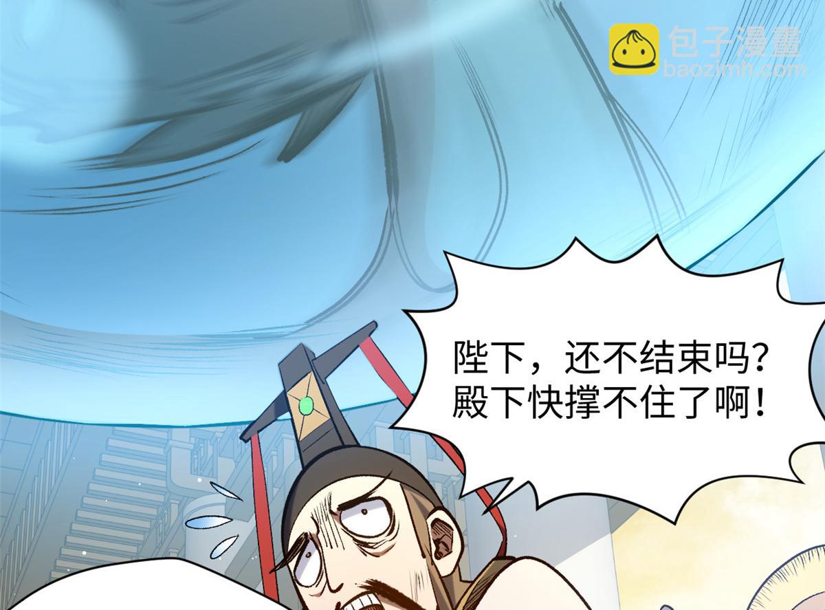 頂級氣運，悄悄修煉千年 - 223 最大的靠山！(1/4) - 1